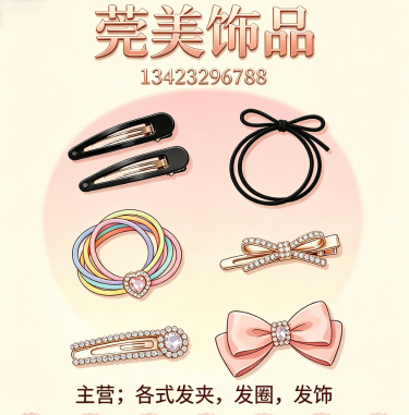 莞美中山线上分站